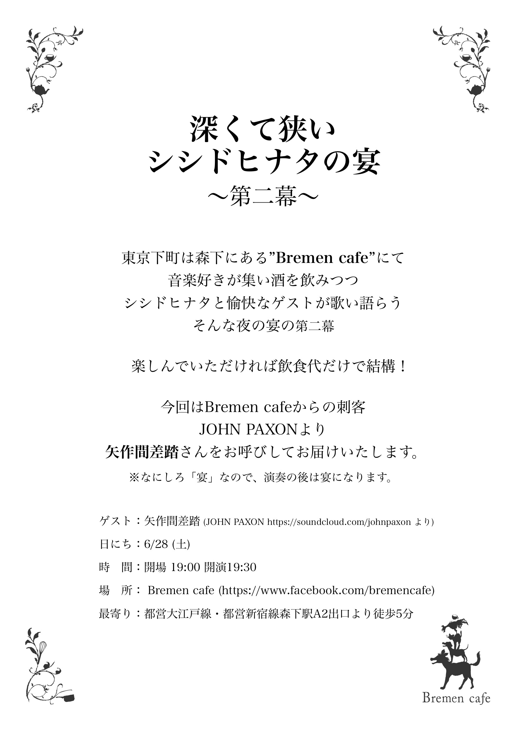 シシドヒナタライブ第二幕.jpeg